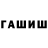 ГЕРОИН белый mironaudio