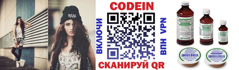Codein напиток Lean (лин)  наркота  Набережные Челны 