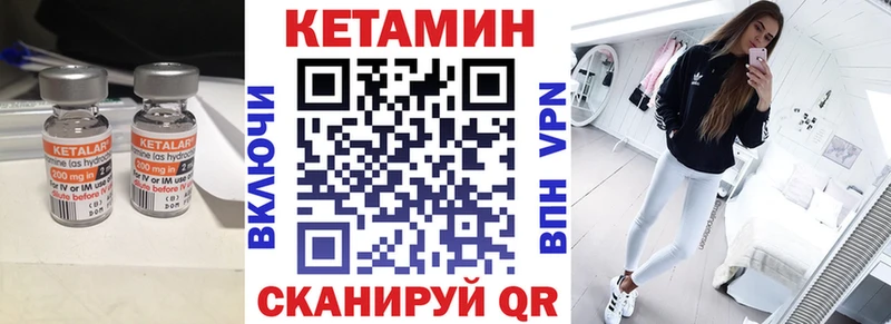 КЕТАМИН ketamine  Набережные Челны 