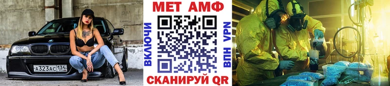 Первитин Methamphetamine  Набережные Челны 